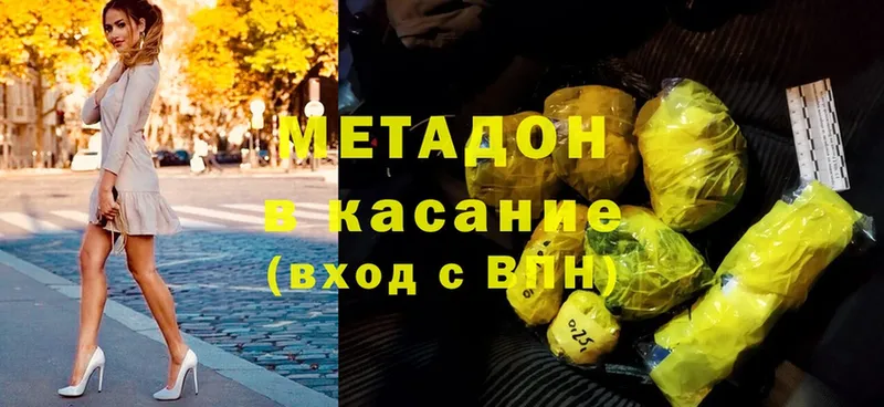 Метадон methadone  Бугульма 